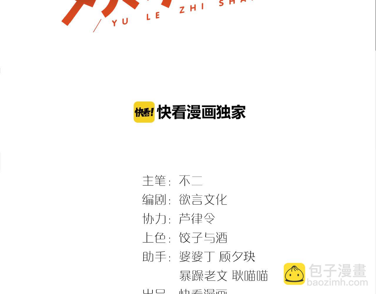 第36话 听话，我们好好聊聊(1/2)-第36话