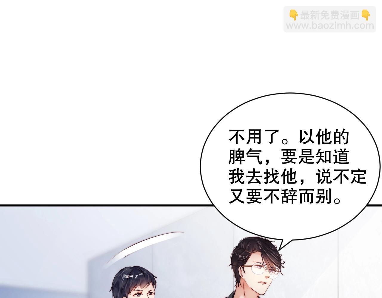 第36话 听话，我们好好聊聊(1/2)-第36话