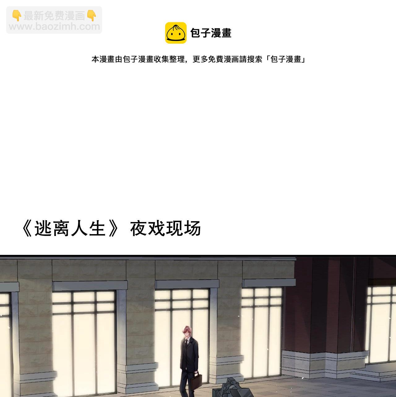 第36话 听话，我们好好聊聊(1/2)-第36话