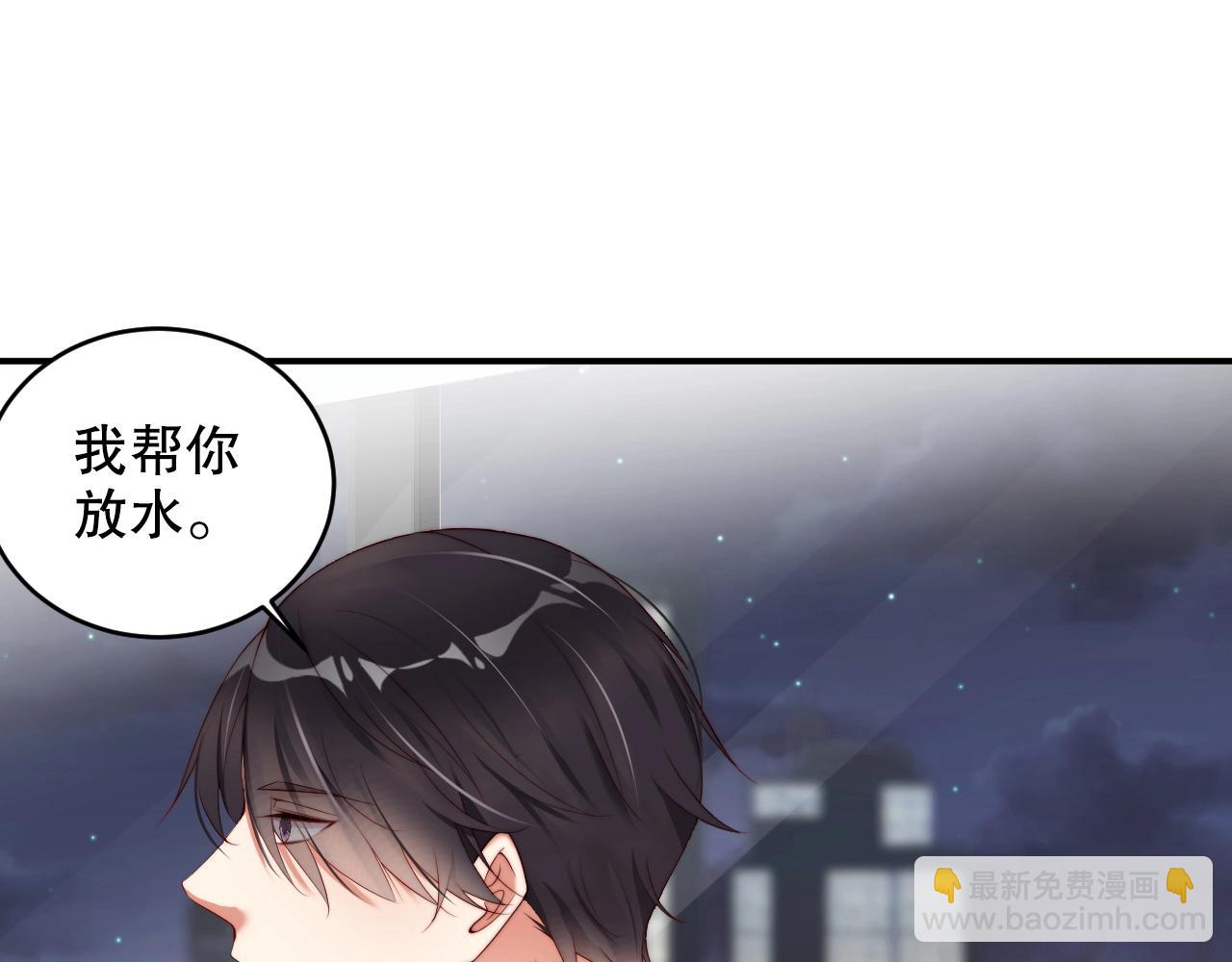 第38话 想帮你洗澡(1/2)-第38话