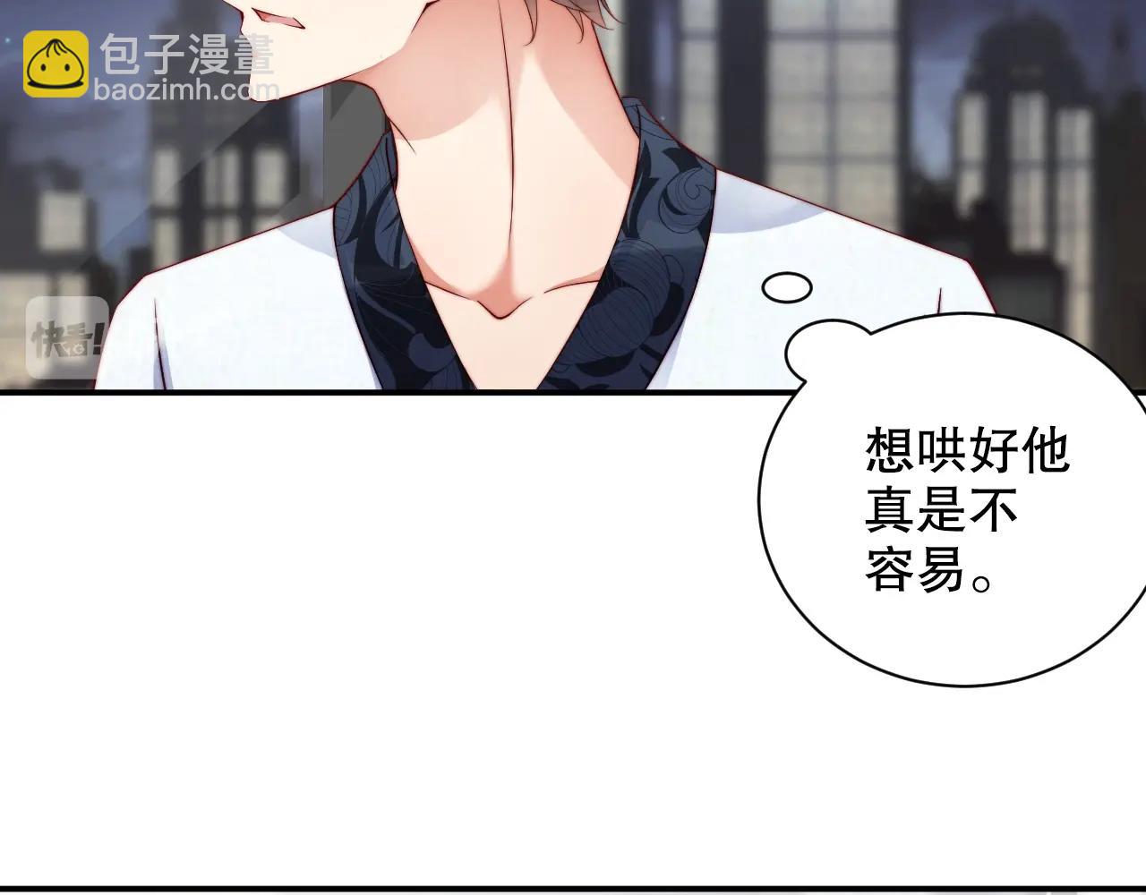 第38话 想帮你洗澡(1/2)-第38话