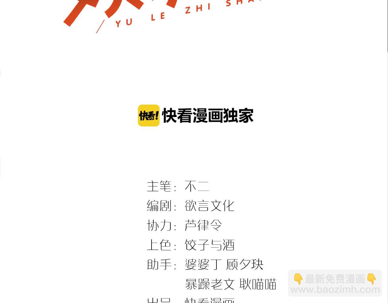 第38话 想帮你洗澡(1/2)-第38话