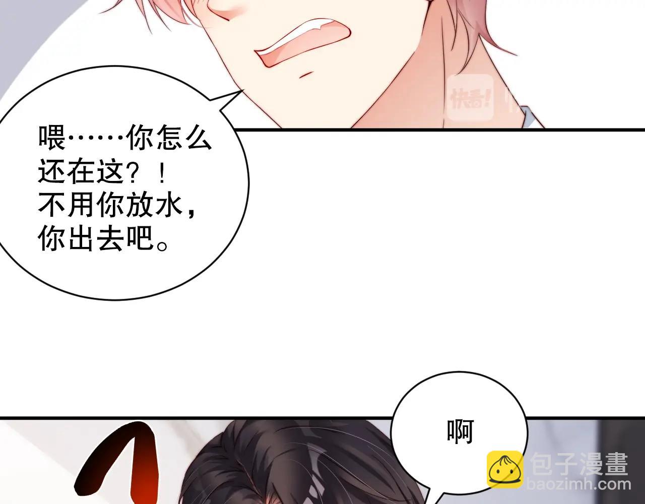第38话 想帮你洗澡(1/2)-第38话