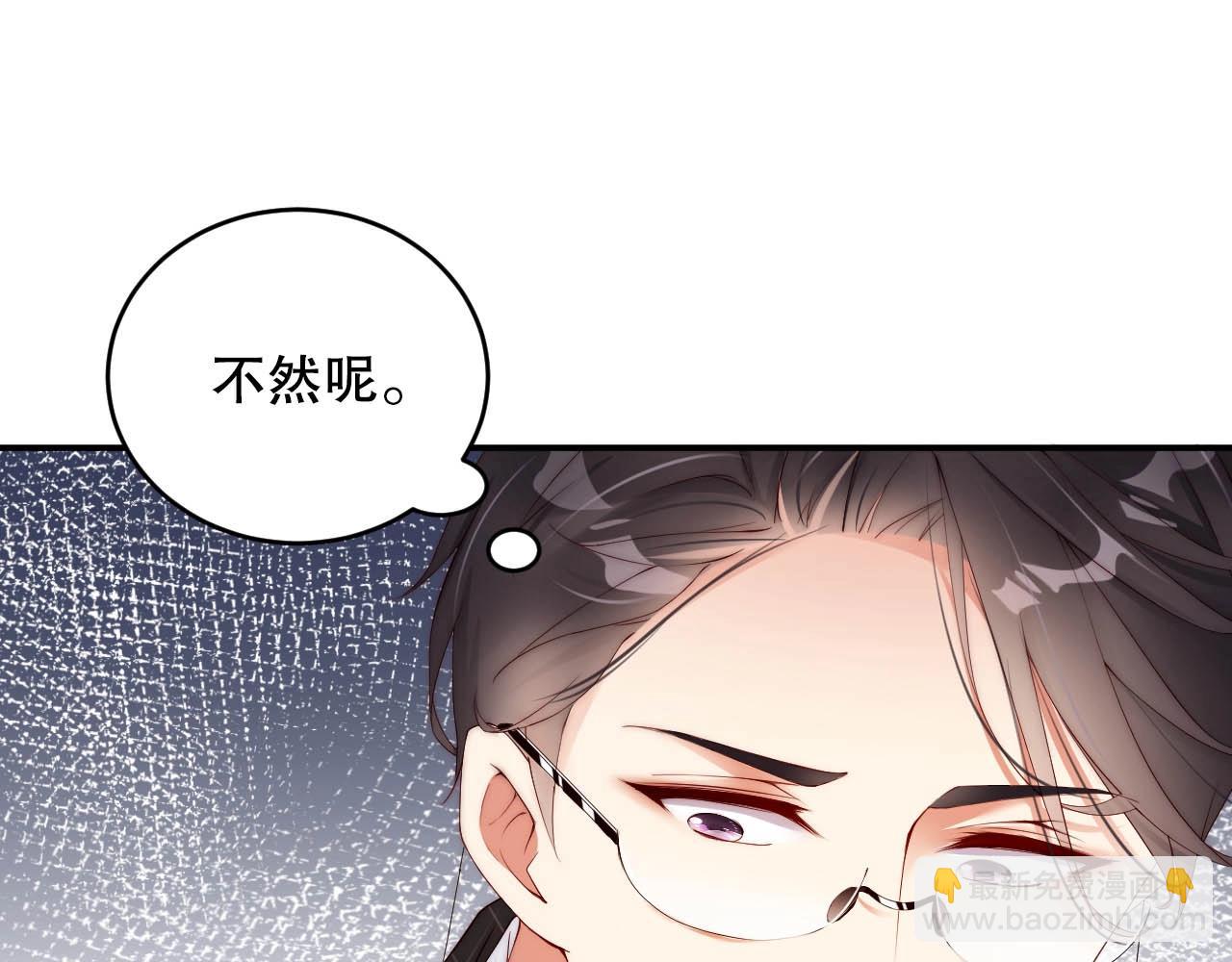 第42话 我的心思只在你身上(1/2)-第42话