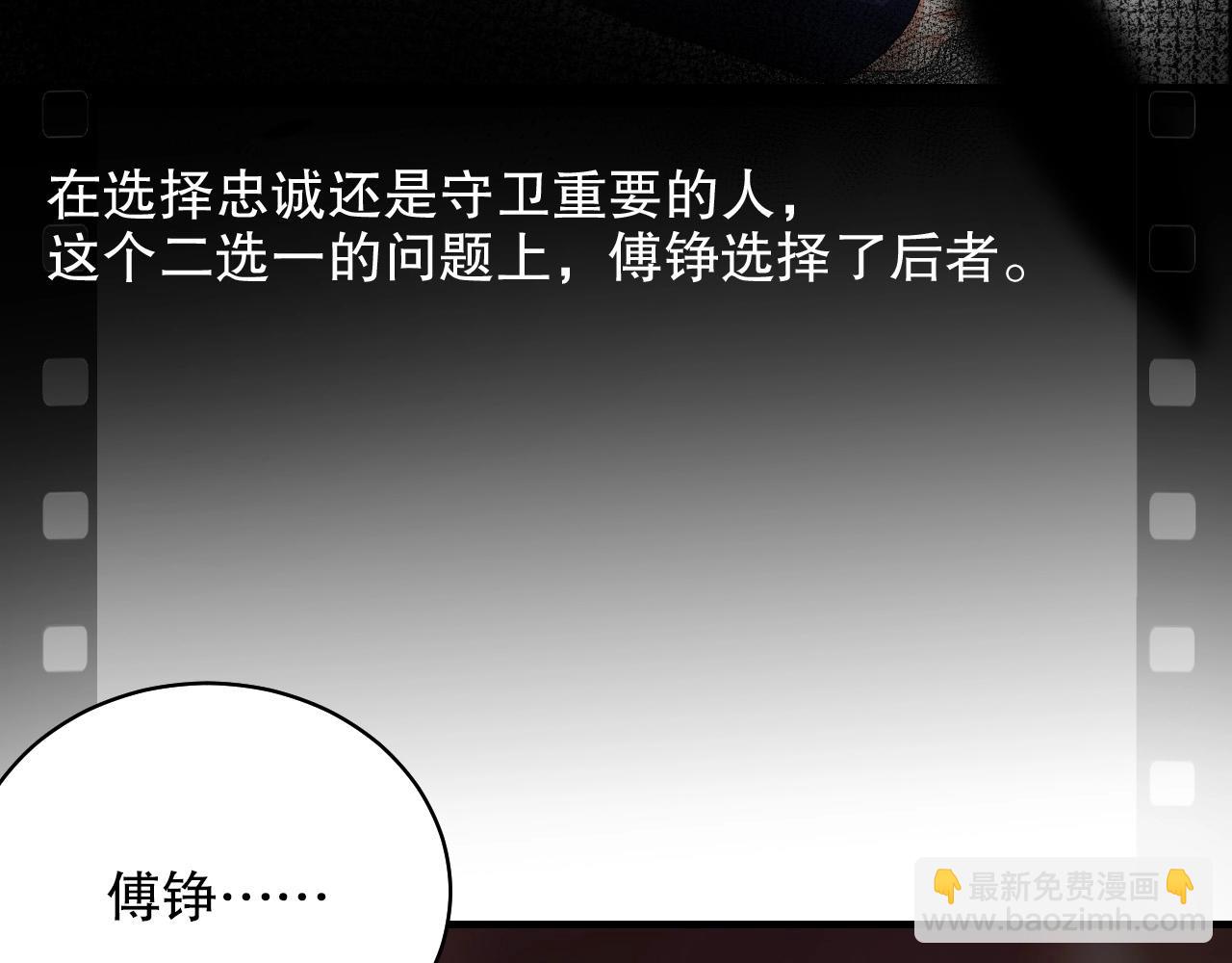 第44话 懂了什么是爱(1/2)-第44话
