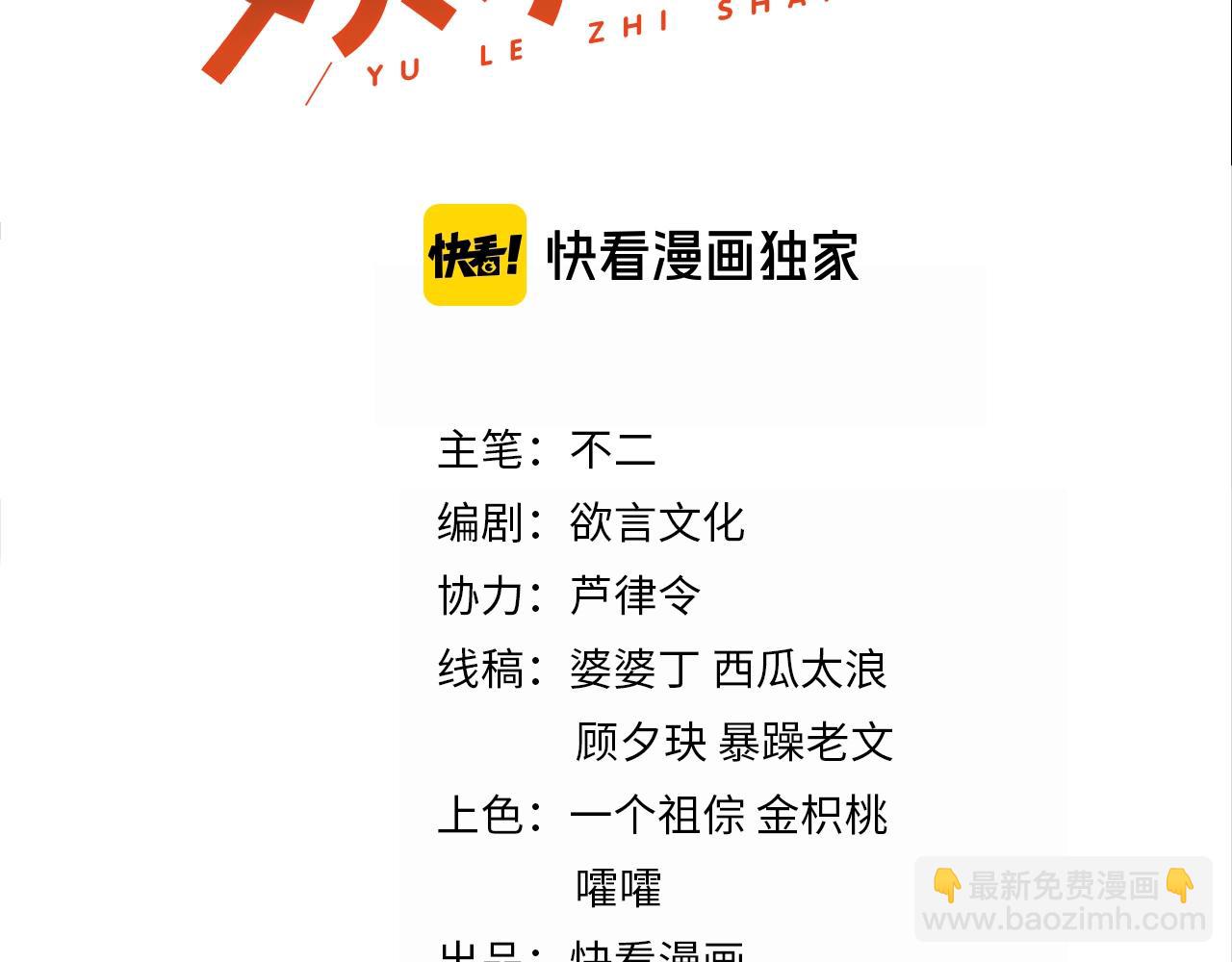 第46话 只和你走下去(1/2)-第46话