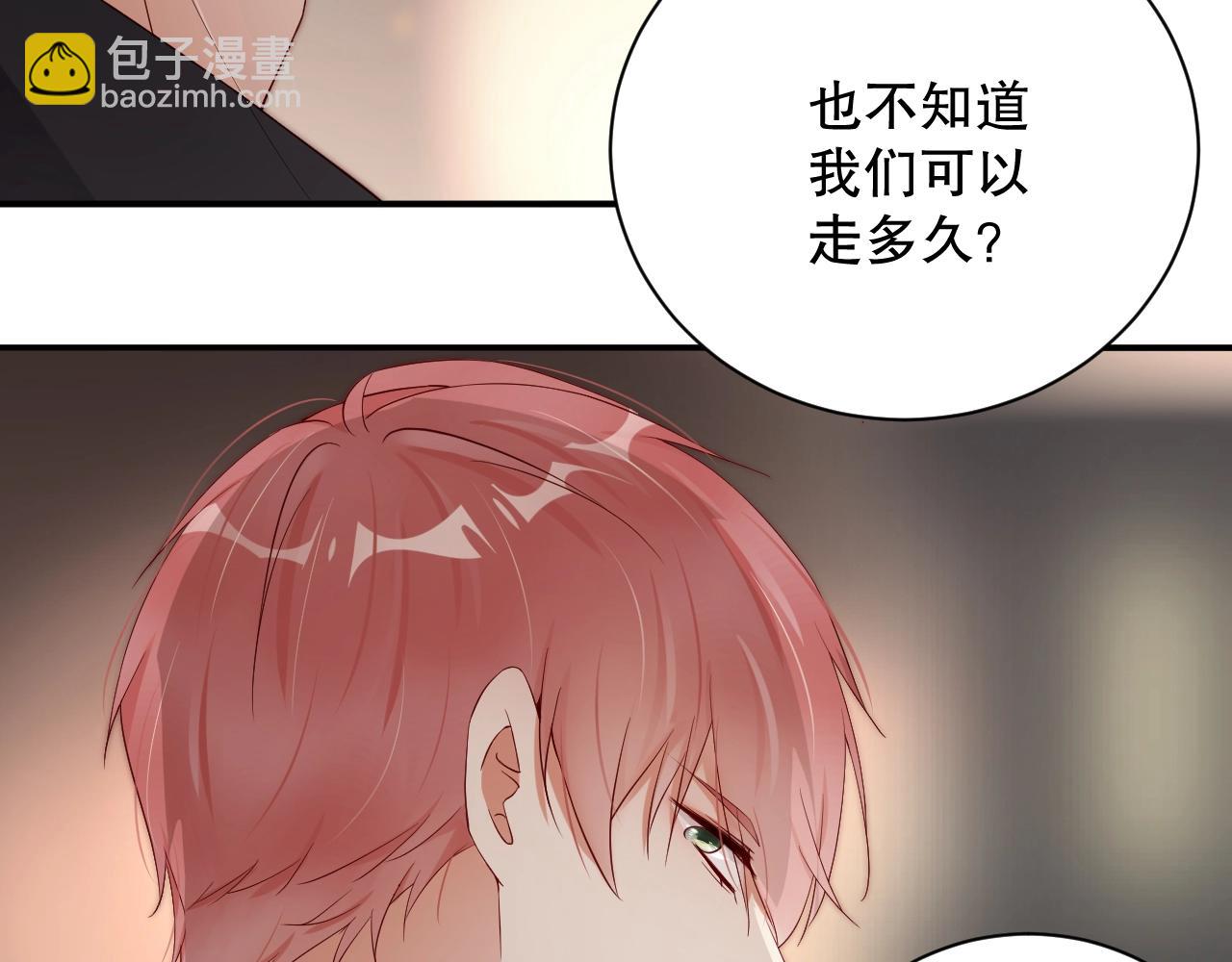 第46话 只和你走下去(1/2)-第46话