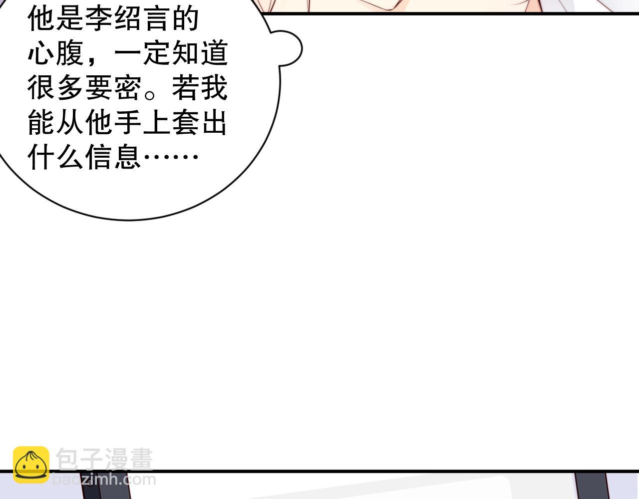 第48话 穿好衣服接待我(1/2)-第48话