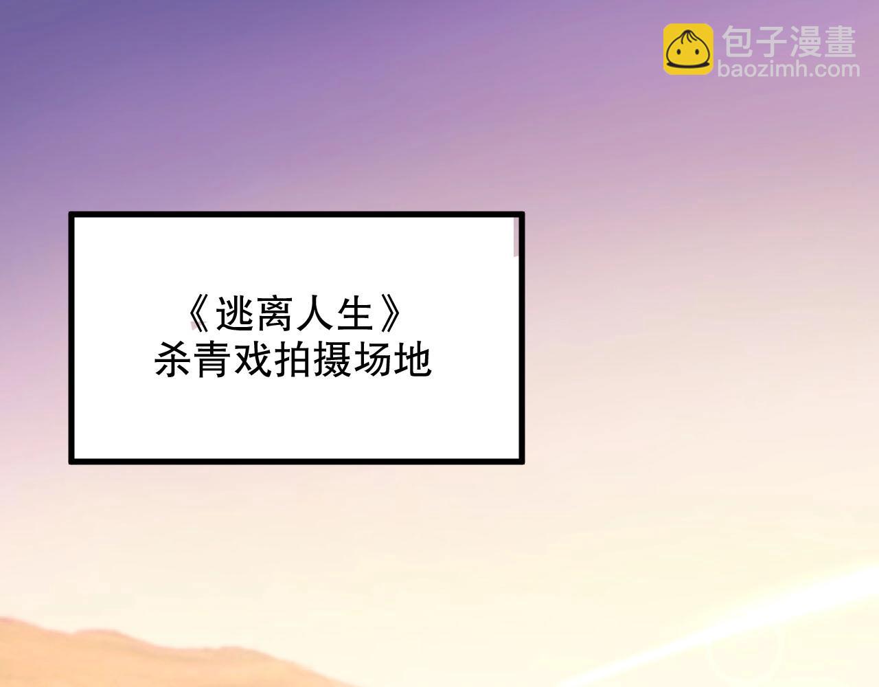 第52话 娱乐至死(1/2)-第52话