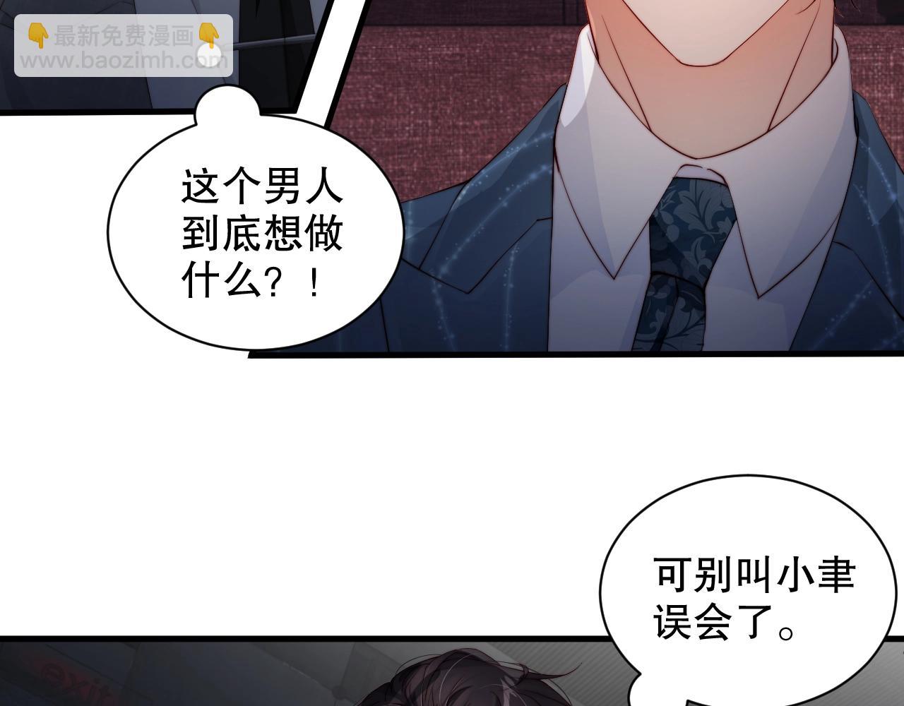 第58话 我是他的替代品？！(1/2)-第58话
