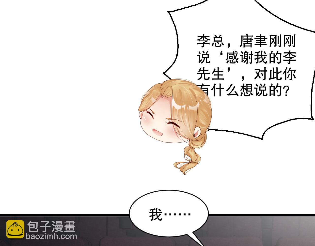 第58话 我是他的替代品？！(1/2)-第58话