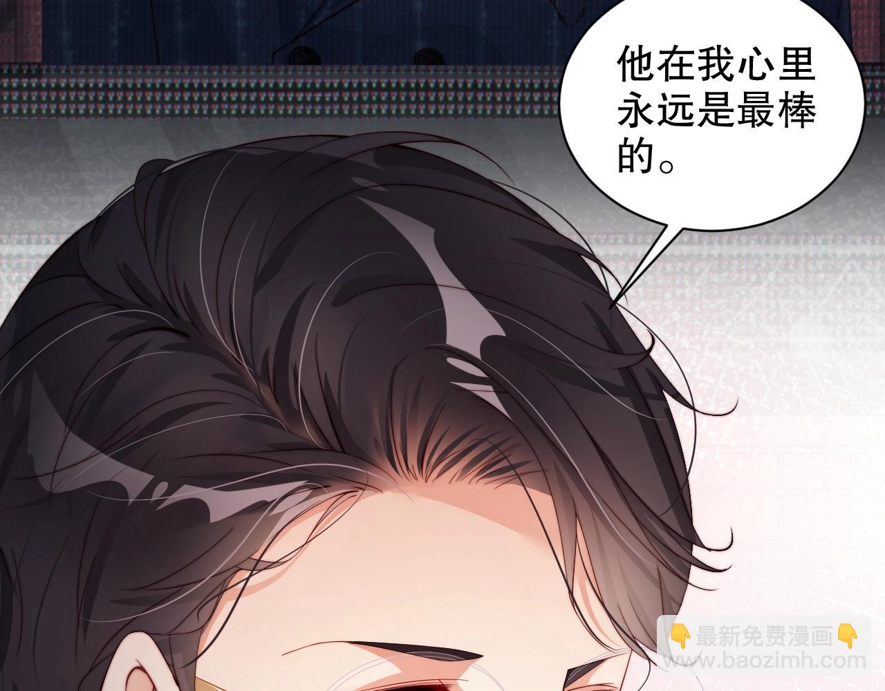 第58话 我是他的替代品？！(1/2)-第58话