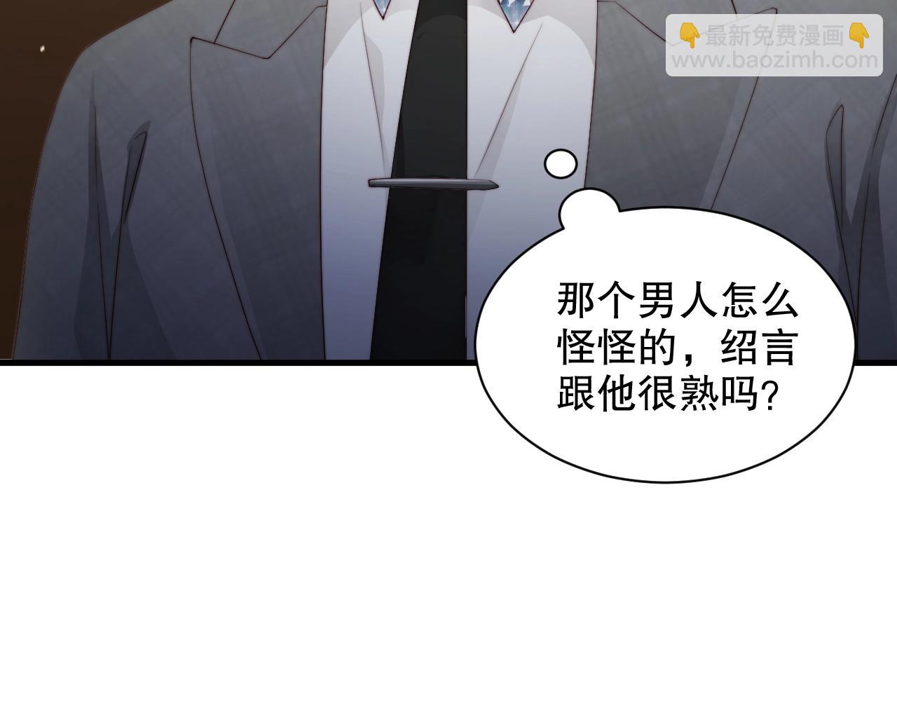 第58话 我是他的替代品？！(1/2)-第58话