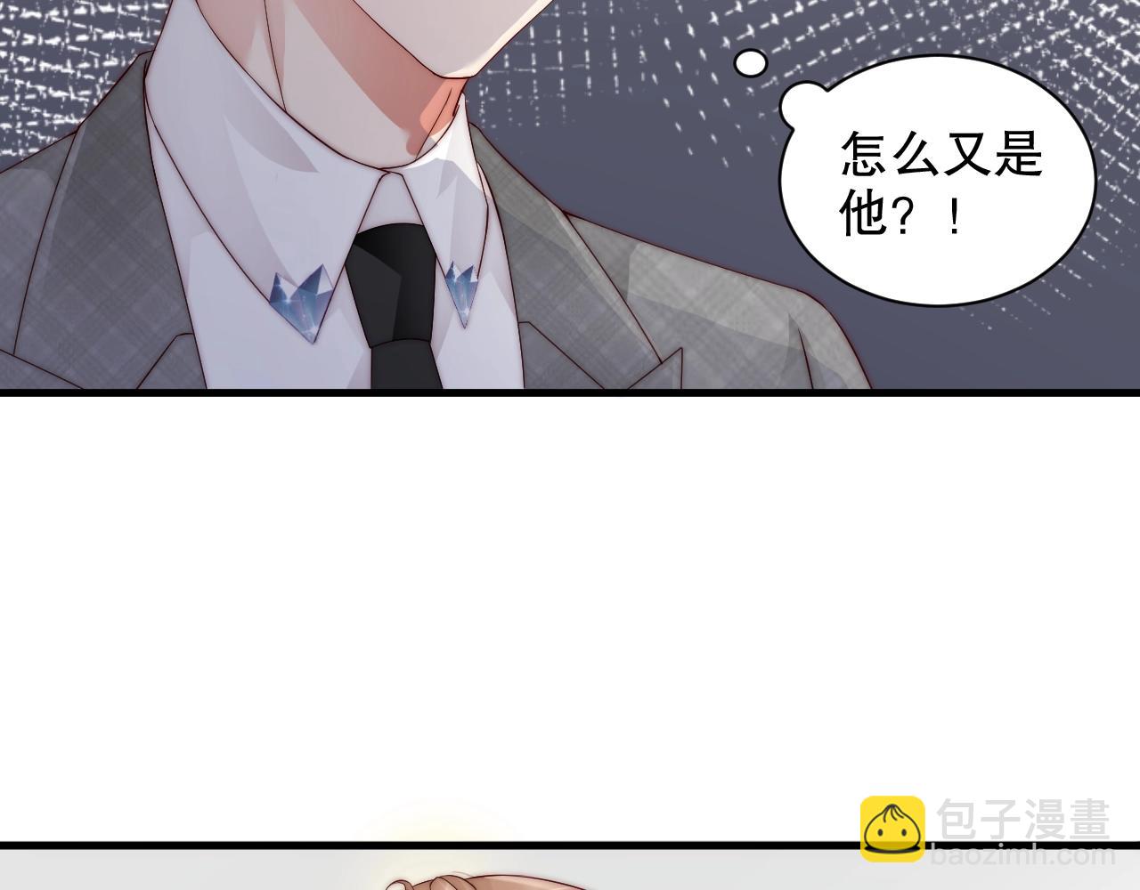 第58话 我是他的替代品？！(1/2)-第58话
