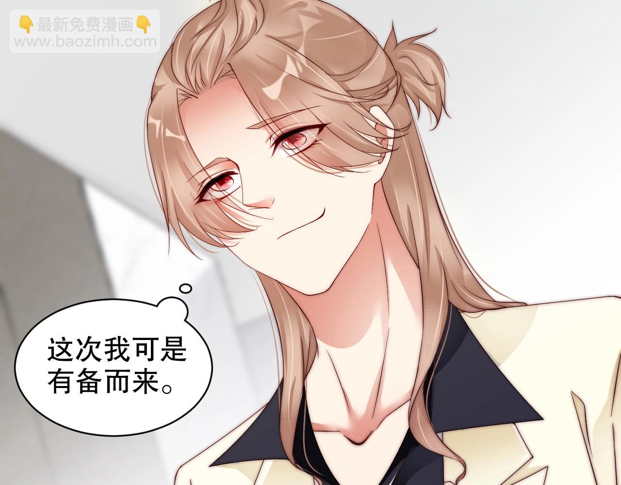 第58话 我是他的替代品？！(1/2)-第58话