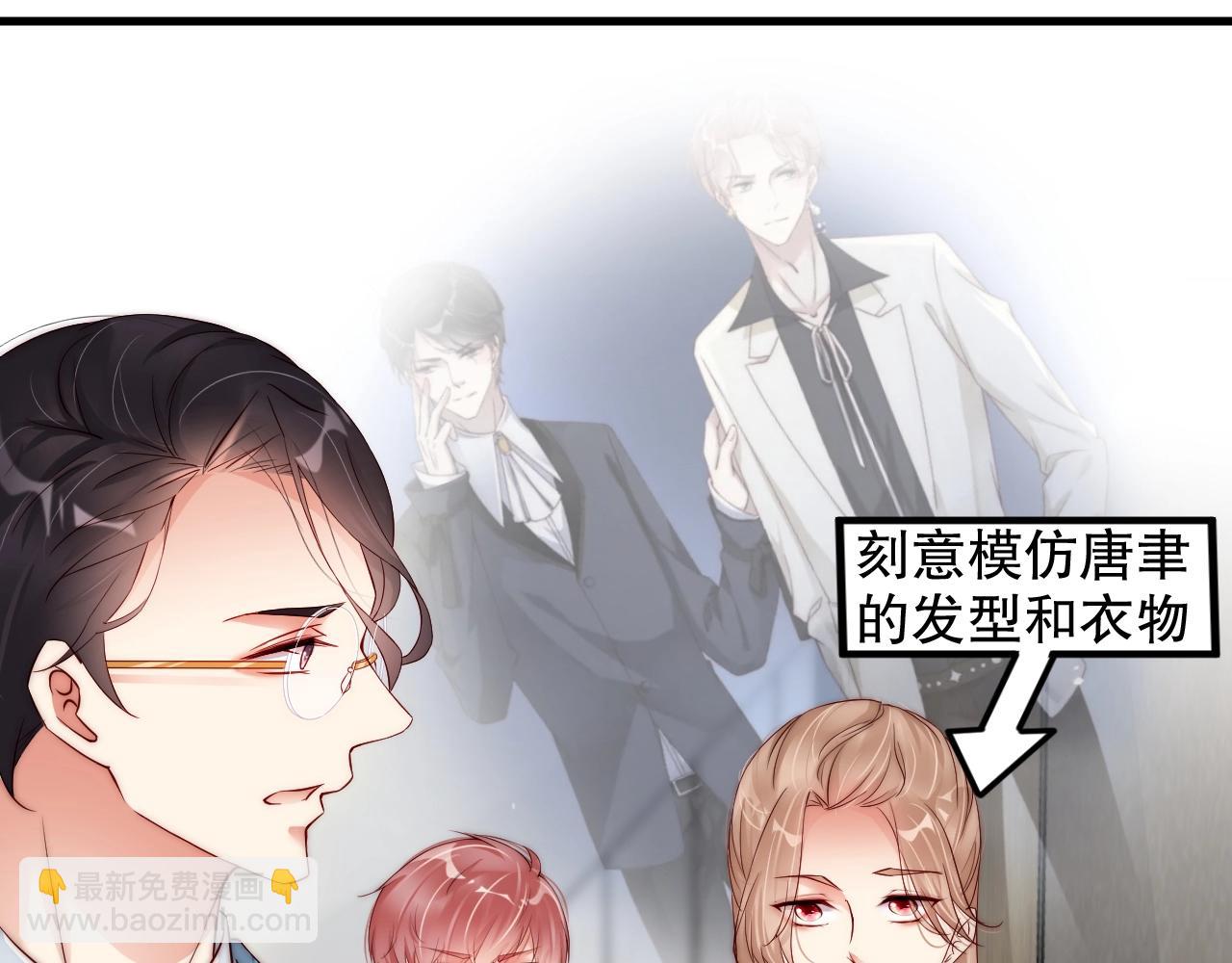 第58话 我是他的替代品？！(1/2)-第58话