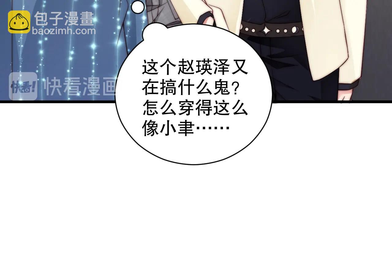 第58话 我是他的替代品？！(1/2)-第58话