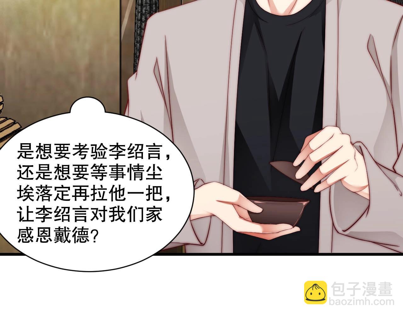 第64话 谢谢你选择相信我(1/2)-第64话