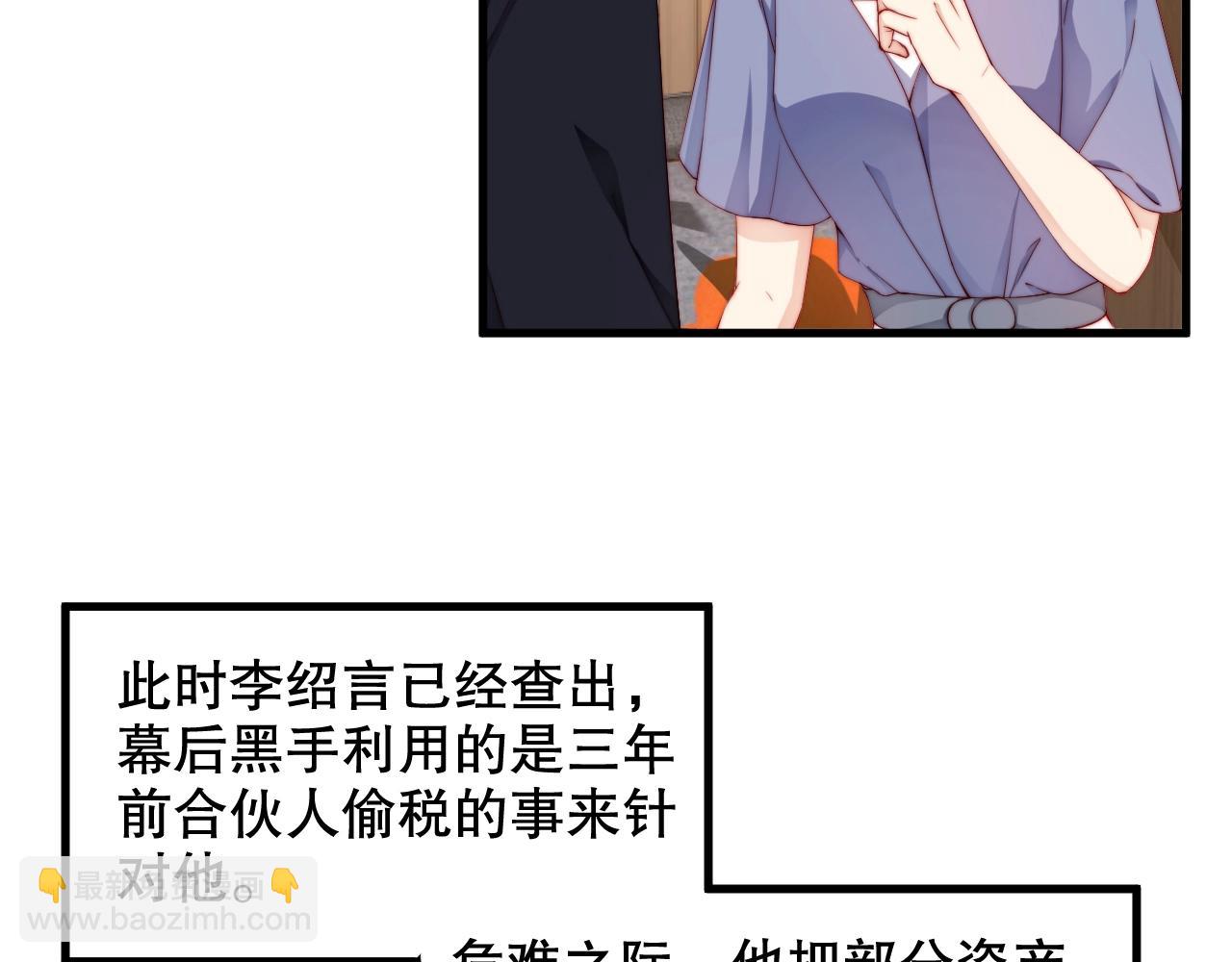 第64话 谢谢你选择相信我(1/2)-第64话