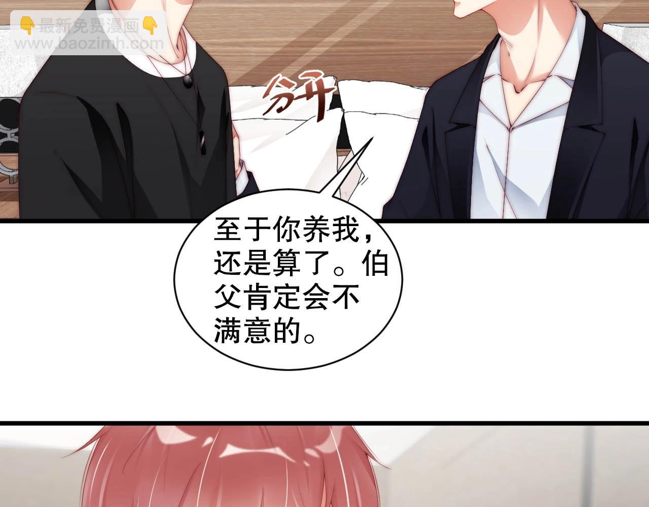 第66话 等不及了(1/2)-第66话