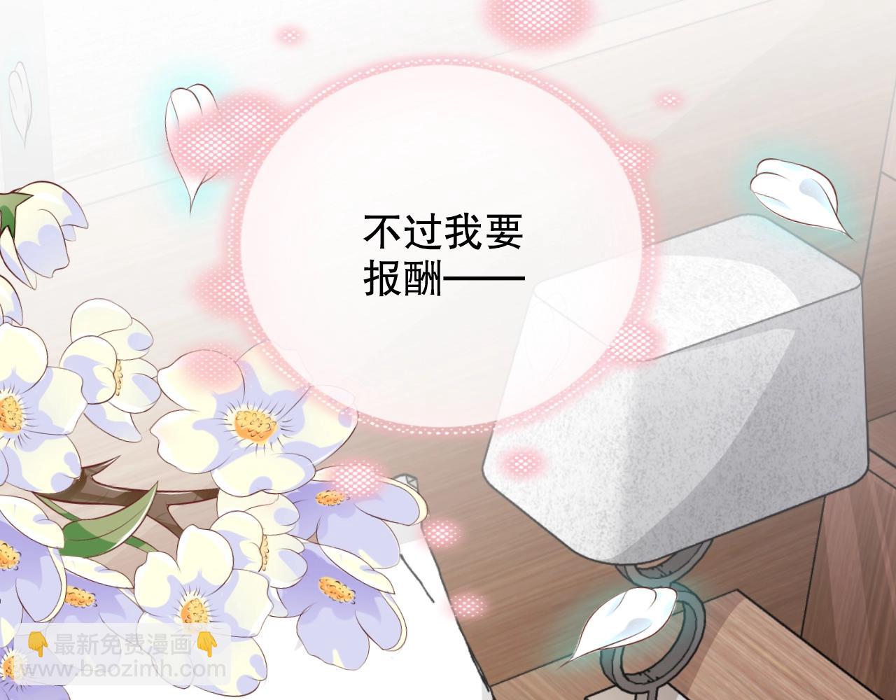 第66话 等不及了(1/2)-第66话