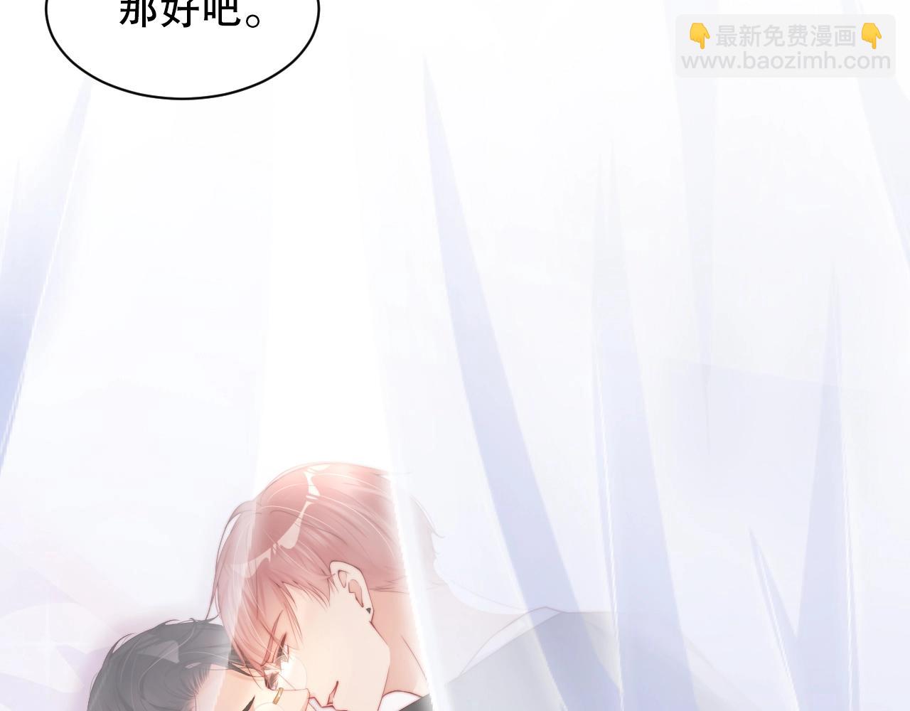 第66话 等不及了(1/2)-第66话