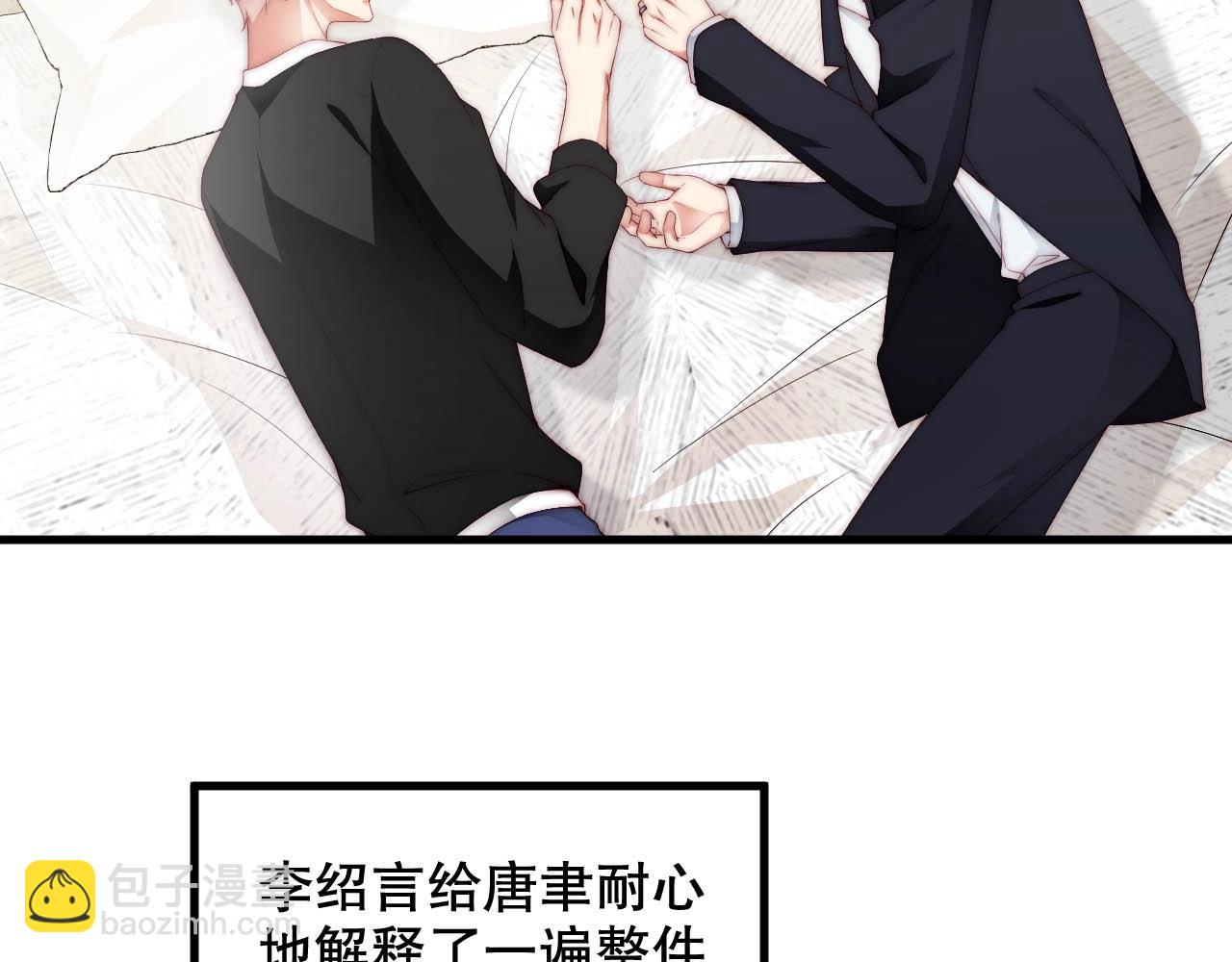 第66话 等不及了(1/2)-第66话