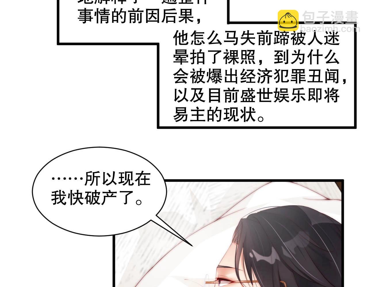 第66话 等不及了(1/2)-第66话