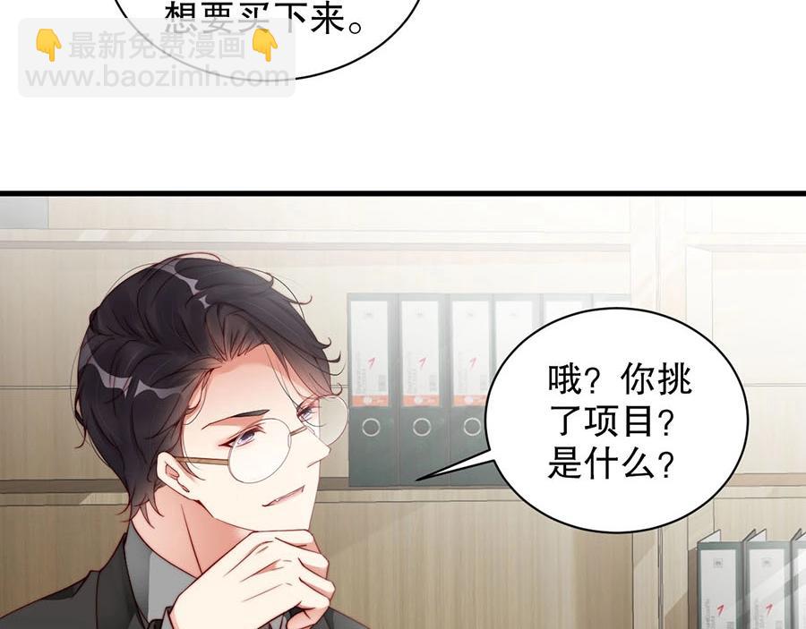 第70话 拭目以待(1/2)-第70话