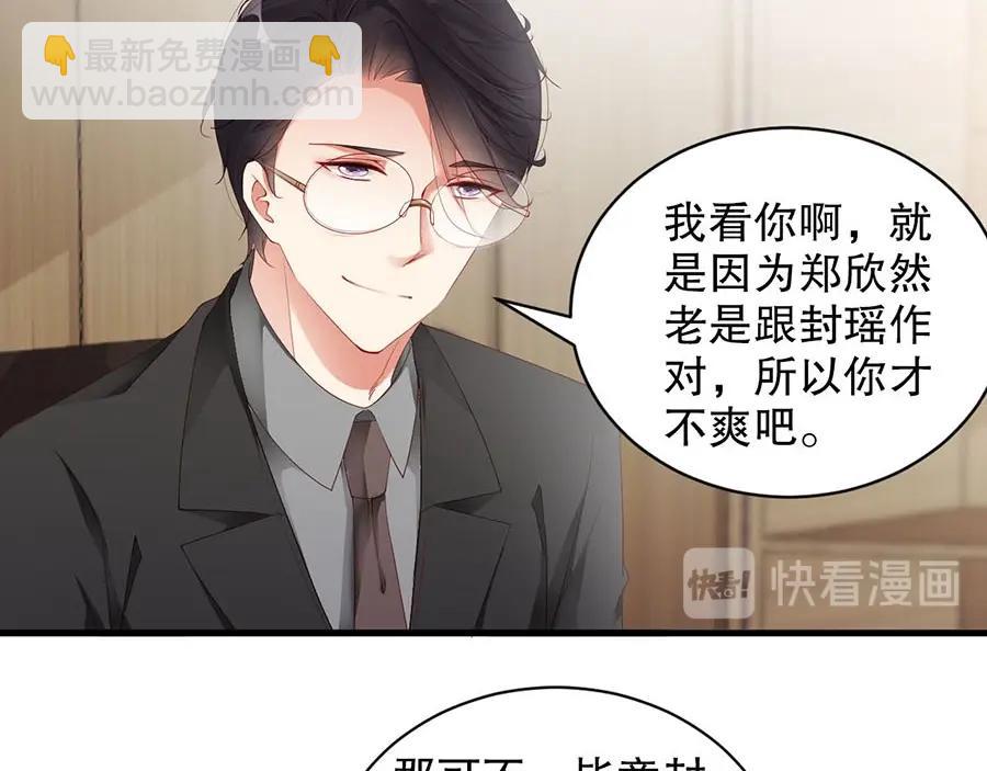 第70话 拭目以待(1/2)-第70话