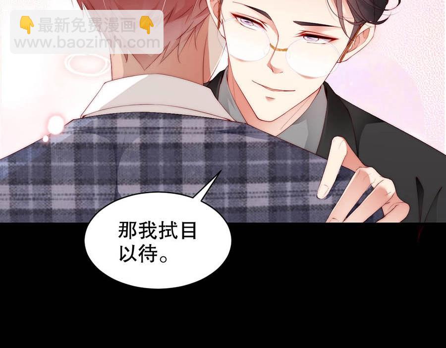第70话 拭目以待(1/2)-第70话