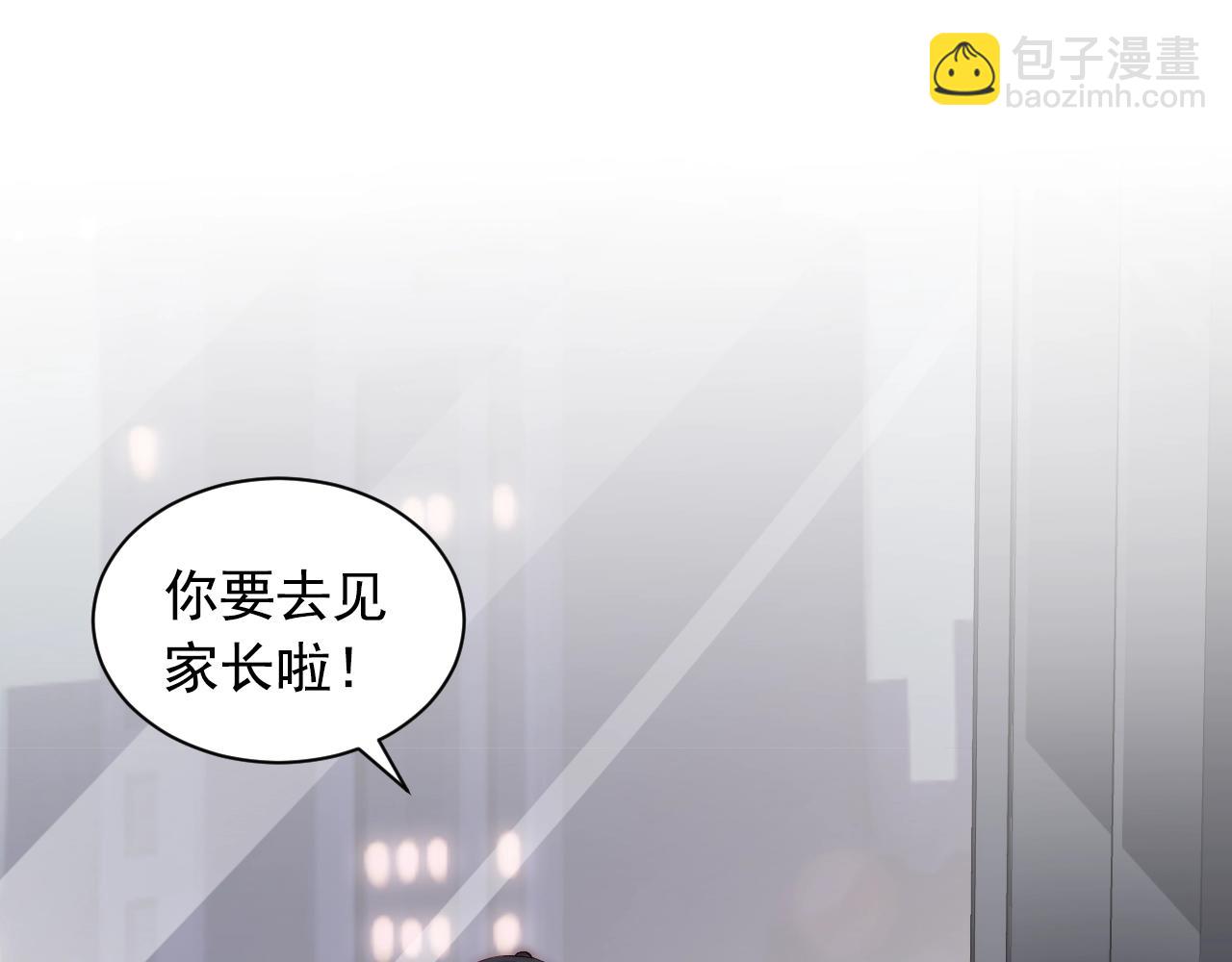 第8话 见家长前的精心打扮(1/2)-第8话