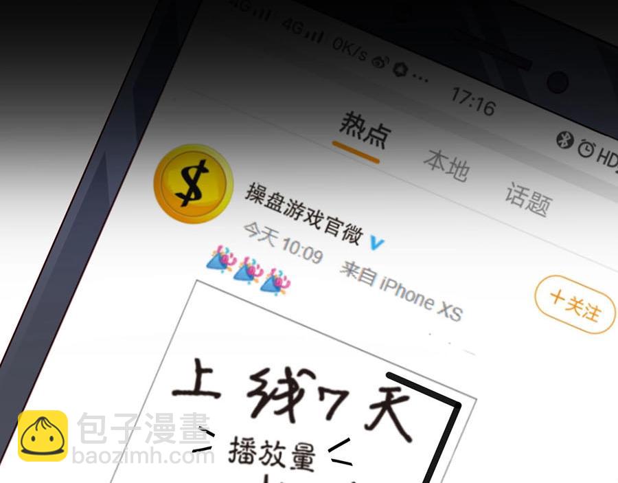 第74话 你长大了(1/2)-第74话