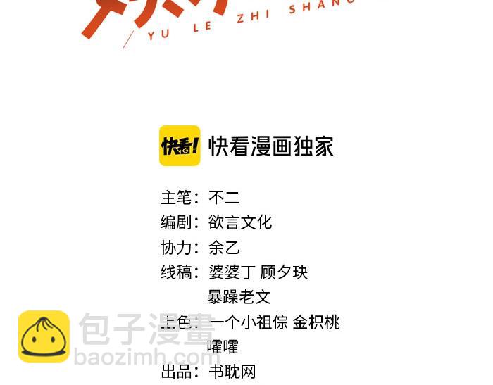 第74话 你长大了(1/2)-第74话