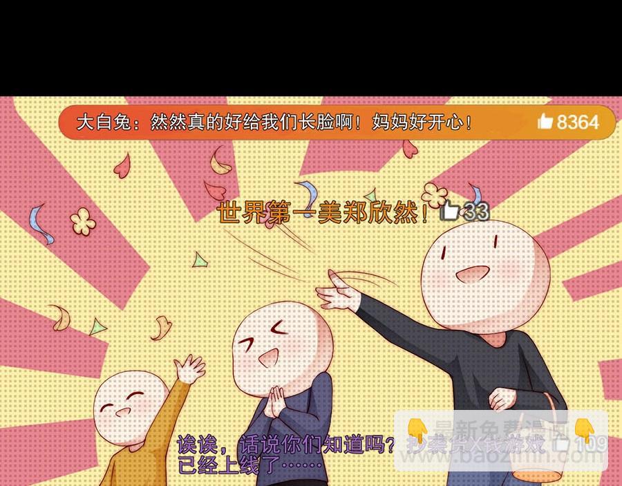 第74话 你长大了(1/2)-第74话