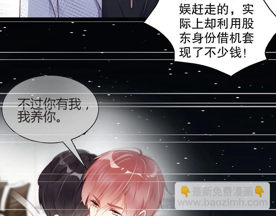 第76话 你怎样才不生气呢(1/2)-第76话