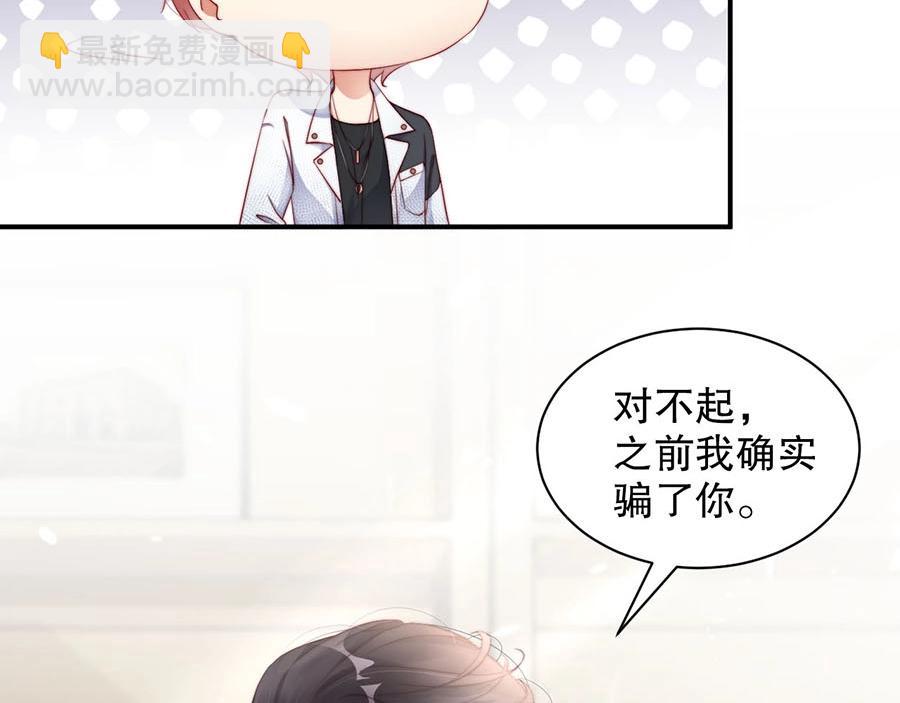 第76话 你怎样才不生气呢(1/2)-第76话