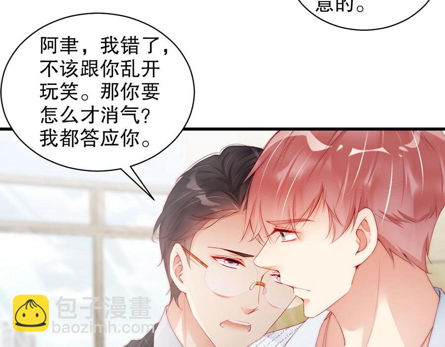 第76话 你怎样才不生气呢(1/2)-第76话