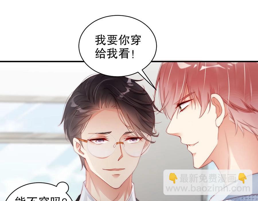 第76话 你怎样才不生气呢(1/2)-第76话