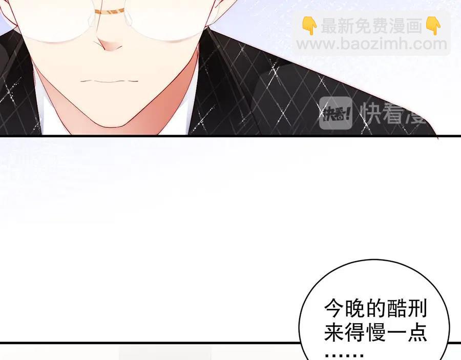 第76话 你怎样才不生气呢(1/2)-第76话