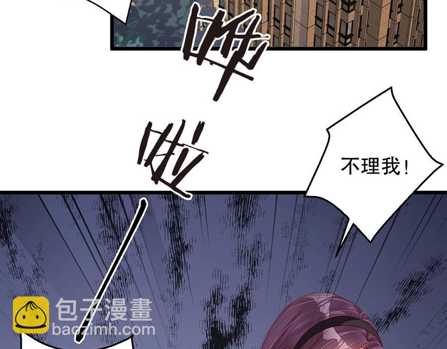 第76话 你怎样才不生气呢(1/2)-第76话