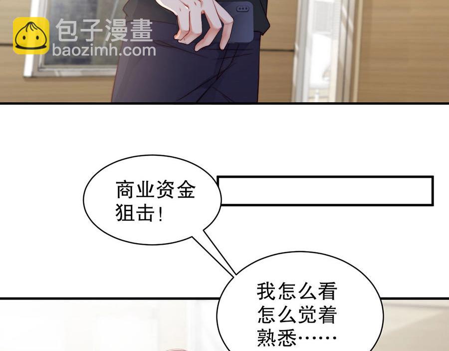 第76话 你怎样才不生气呢(1/2)-第76话