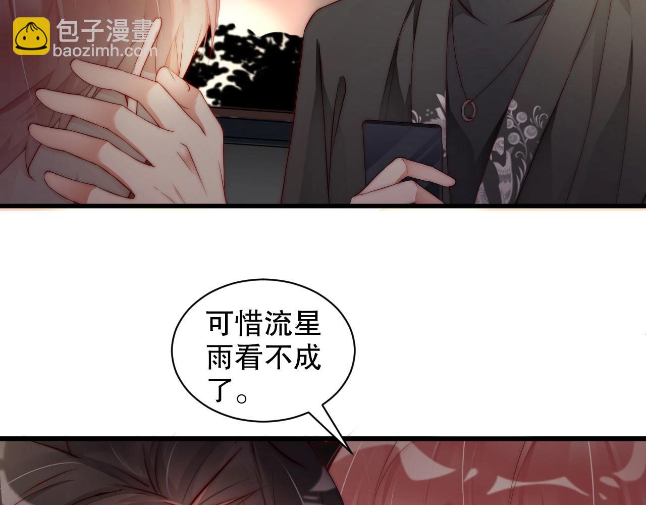第78话 要一起去看流星雨(1/2)-第78话