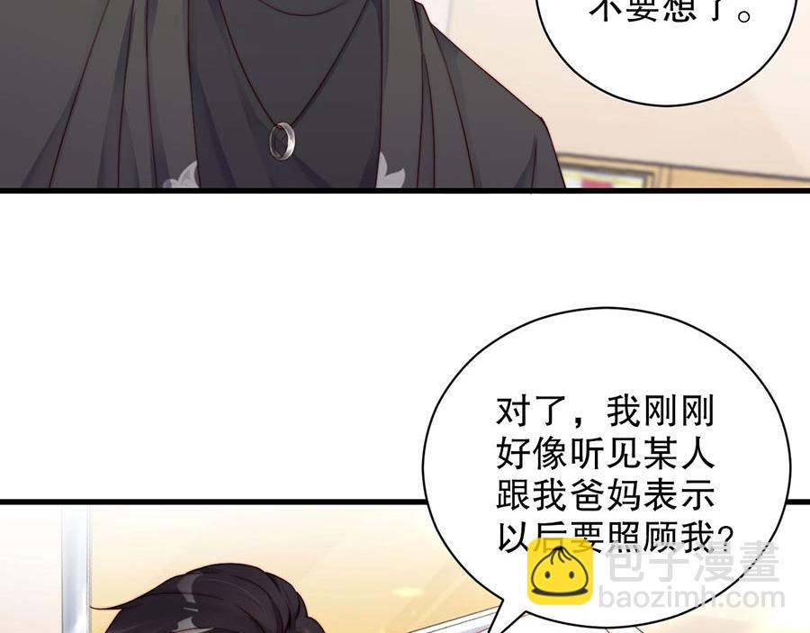 第80话 给你奖励(1/2)-第80话