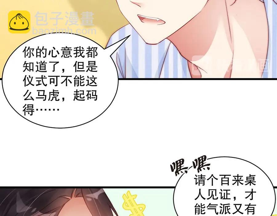 第80话 给你奖励(1/2)-第80话