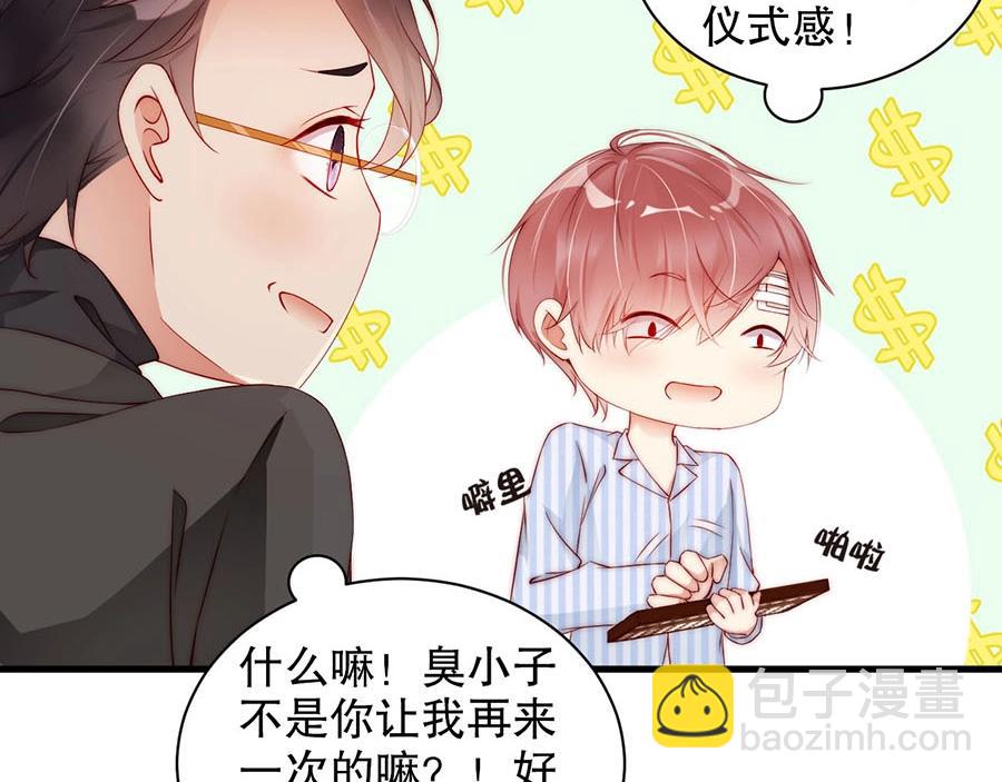 第80话 给你奖励(1/2)-第80话