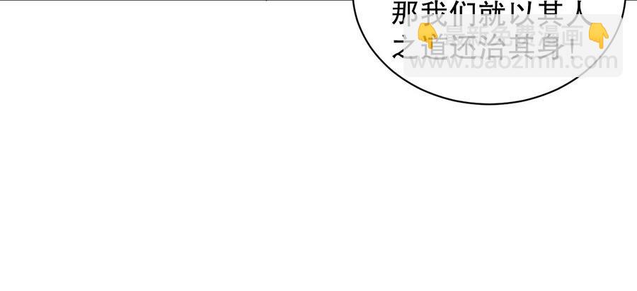 第80话 给你奖励(1/2)-第80话