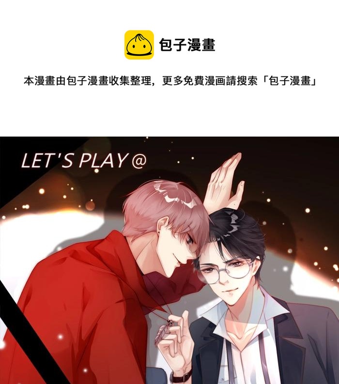 完结篇 一直这样就好了️(1/3)-第84话