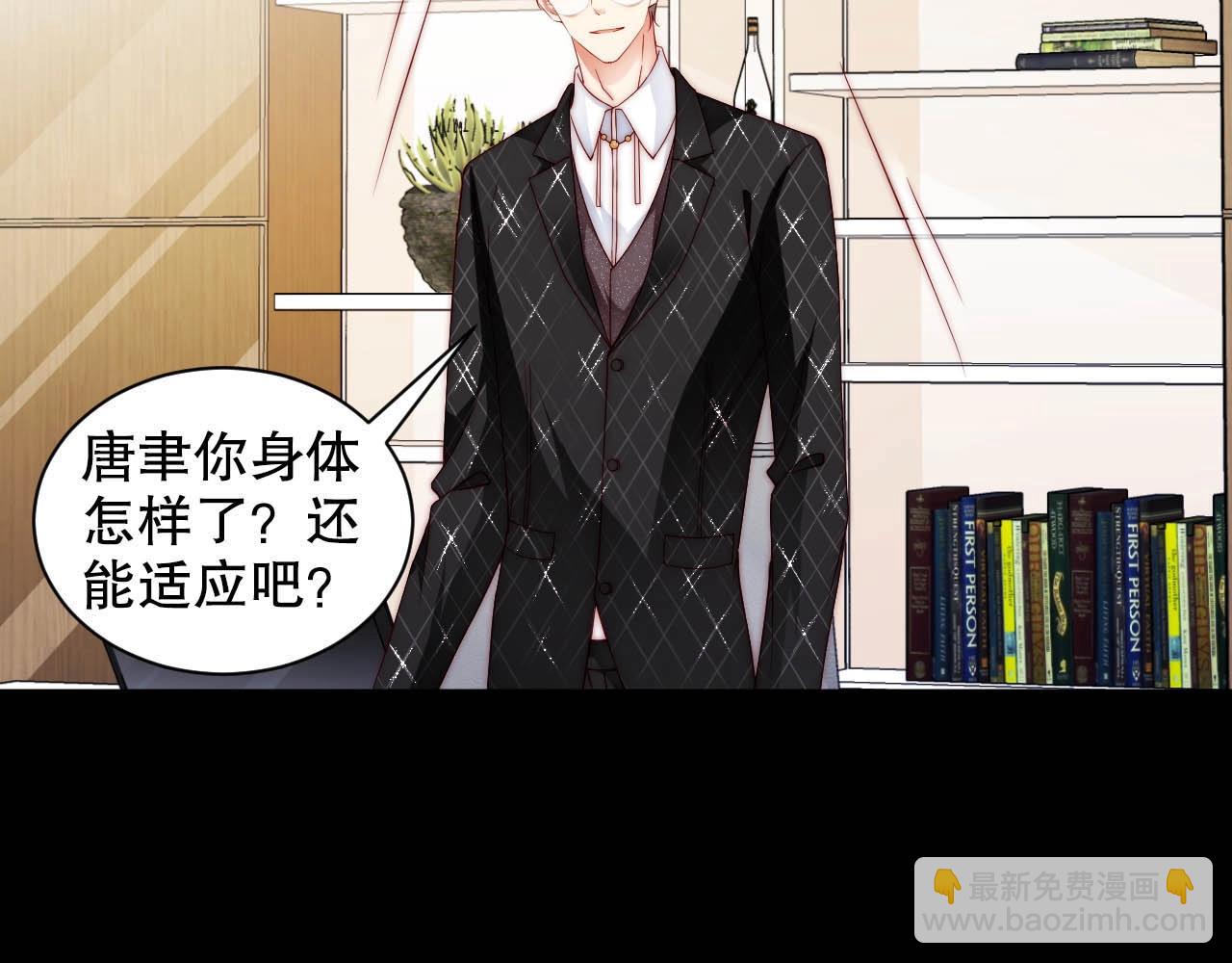 完结篇 一直这样就好了️(1/3)-第84话