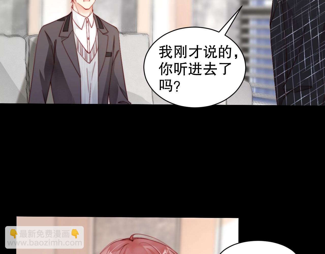 完结篇 一直这样就好了️(1/3)-第84话